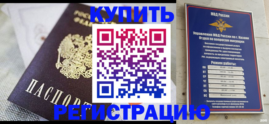 временная регистрация гарантия в Новоульяновске
