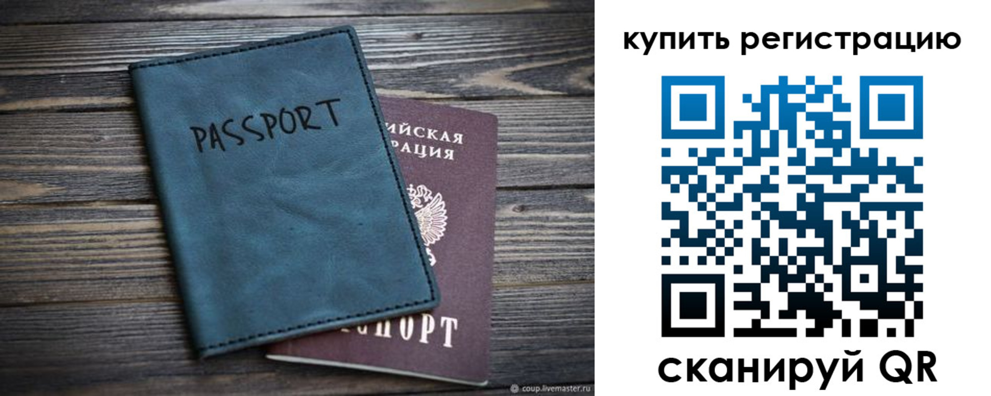 прописка 2025 в Новоульяновске