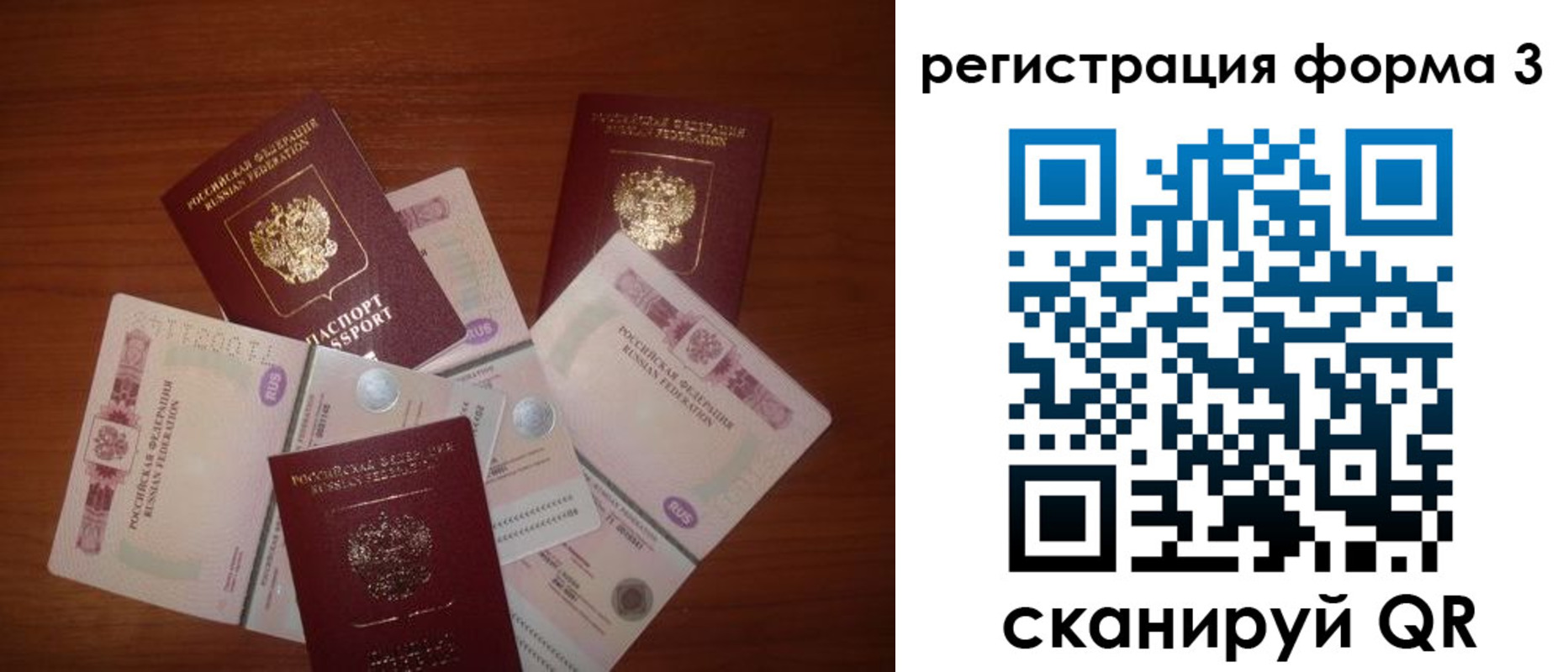 временная регистрация в квартире в Новоульяновске
