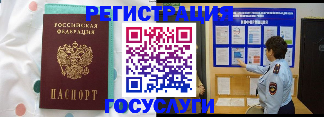 временная регистрация законно в Новоульяновске