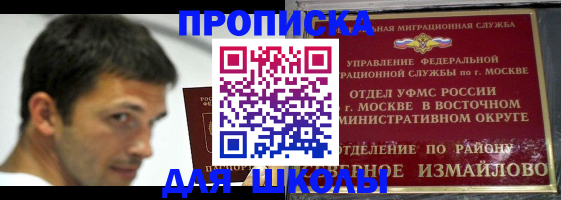 прописка от собственника в Новоульяновске