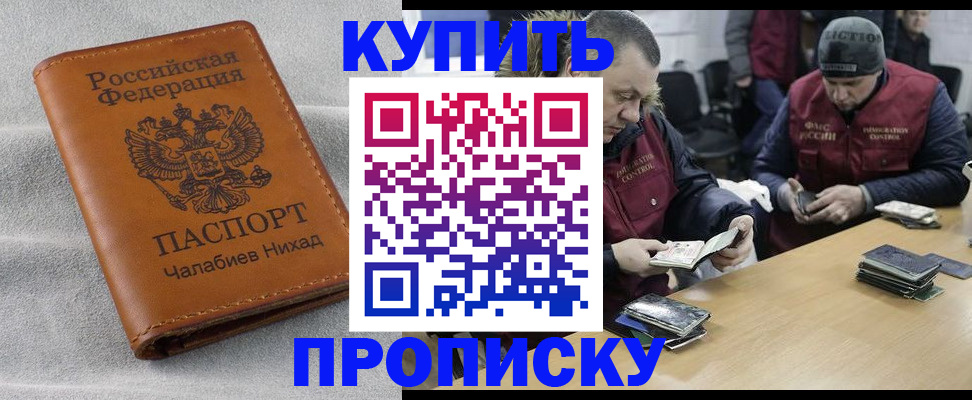 прописка от собственника в Новоульяновске