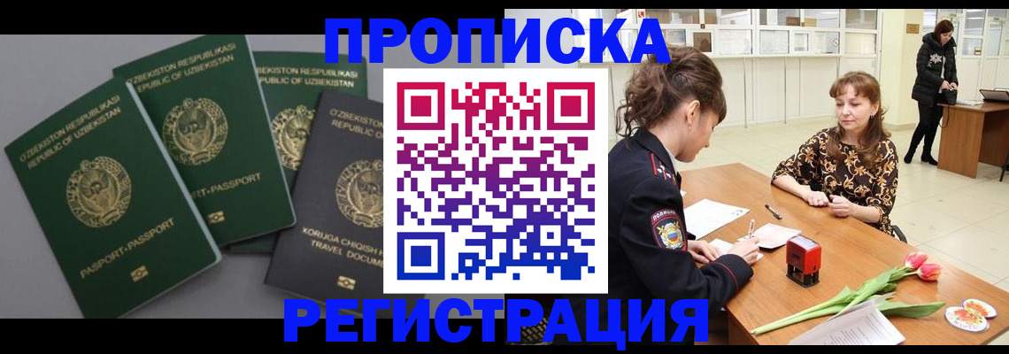 прописка паспорт в Новоульяновске