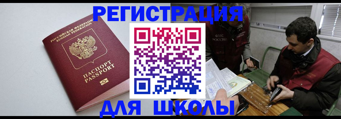 временная регистрация адрес в Новоульяновске