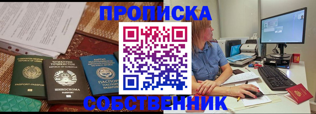 прописка иностранных граждан в Новоульяновске