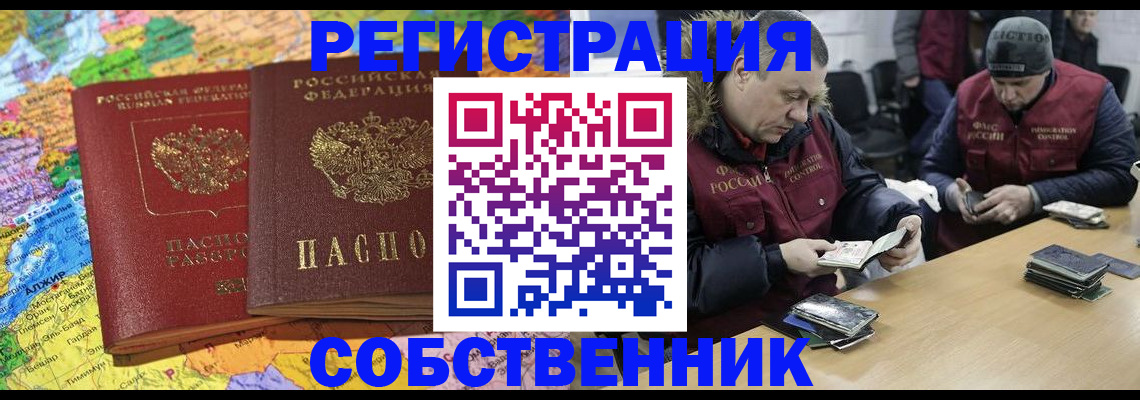 где прописаться в Новоульяновске