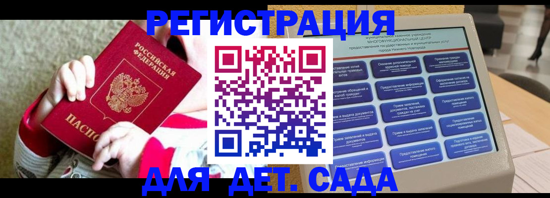 прописка штамп в Новоульяновске